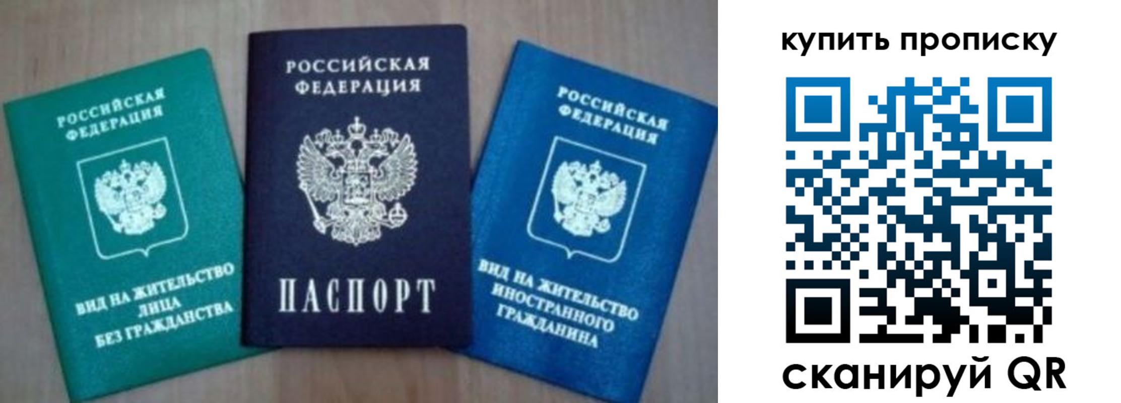 прописка для школы в Благовещенске